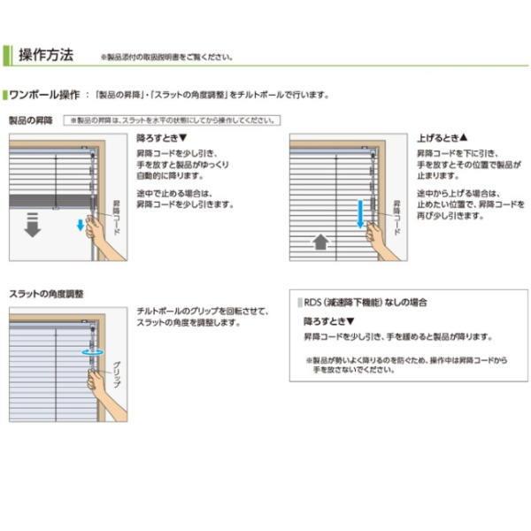 タチカワ ヨコ型 アルミブラインド シルキー RDS 幅1605〜1800mm 高さ1610〜1800mm |  | 04