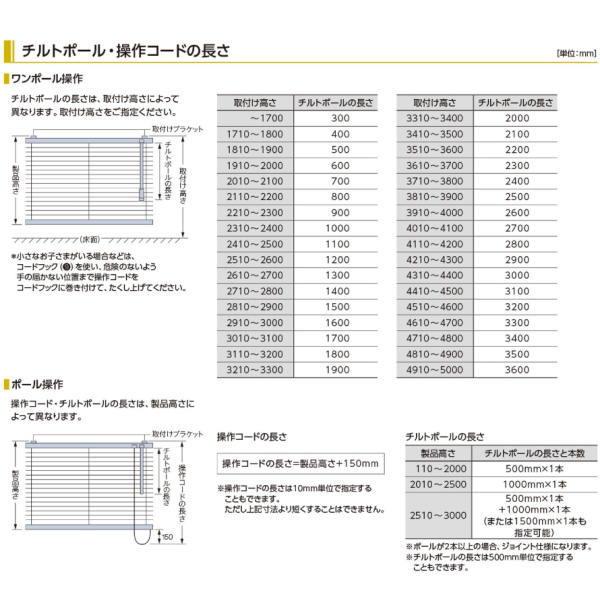 タチカワ ヨコ型 アルミブラインド シルキーシェイディアクア RDS 幅1605〜1800mm 高さ1410〜1600mm_2