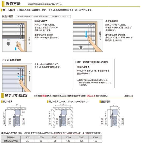 タチカワ ヨコ型 アルミブラインド シルキーシェイディアクア RDS 幅1605〜1800mm 高さ1410〜1600mm_4