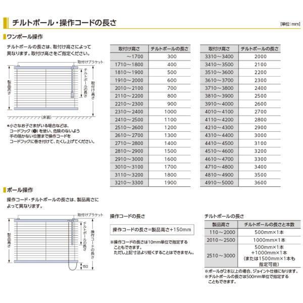 タチカワ ヨコ型 アルミブラインド シルキーシェイディ RDS 幅1805〜2000mm 高さ1010〜1200mm