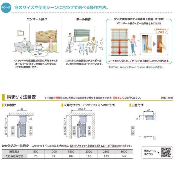 タチカワ ヨコ型 アルミブラインド シルキーシェイディ RDS 幅270