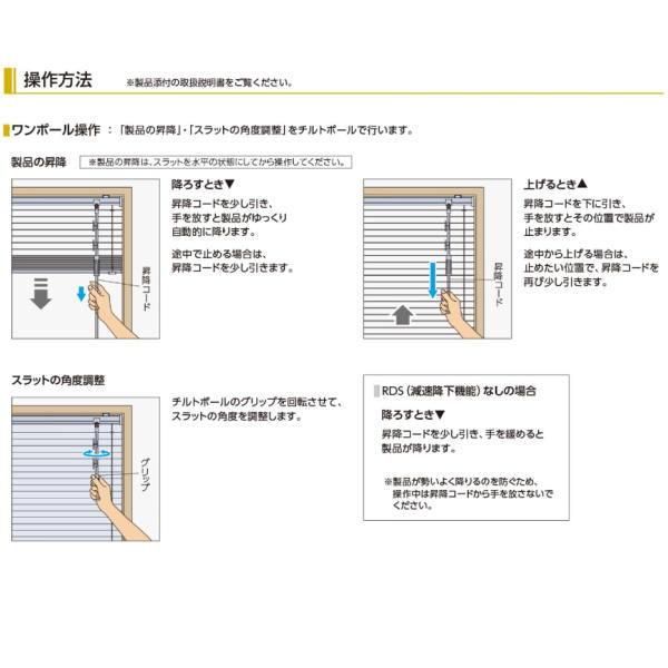 タチカワ ヨコ型 アルミブラインド シルキーシェイディ RDS 幅2005〜2200mm 高さ2210〜2400mm_4