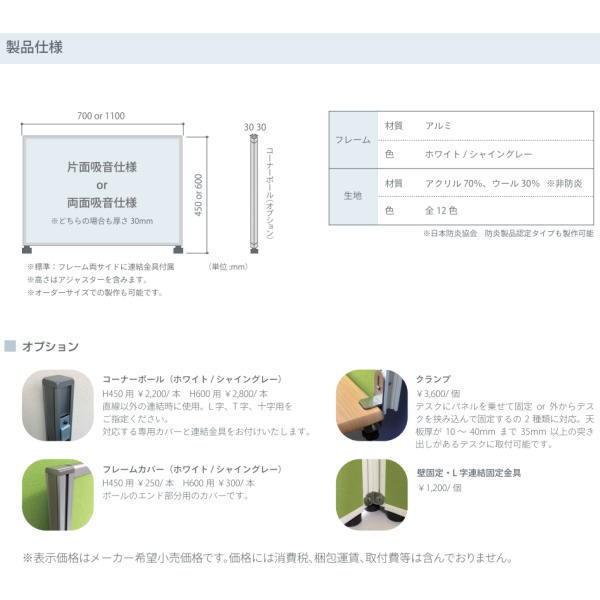 東京ブラインド フェルトーン 吸音デスクトップパネル 幅700 高さ450 厚30mm 片面吸音仕様 Tb Feltdskk イーヅカ 通販 Yahoo ショッピング