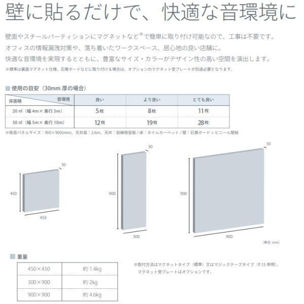東京ブラインド 吸音パネル フェルトーン 壁貼タイプ 900×900 厚30mm