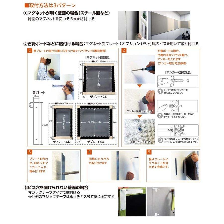 東京ブラインド 吸音パネル フェルトーン 壁貼タイプ 900×900 厚30mm