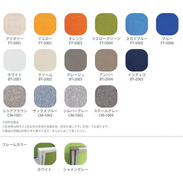 日本の首都日おおい フェルトーン 吸音ローパーティション 幅900×高さ1500 厚30粍 片面吸音仕様