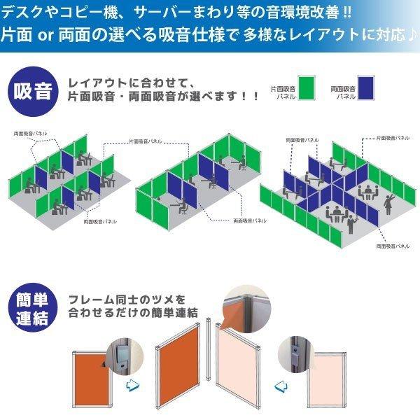 日本の首都日おおい フェルトーン 吸音ローパーティション 幅900×高さ1500 厚30粍 片面吸音仕様
