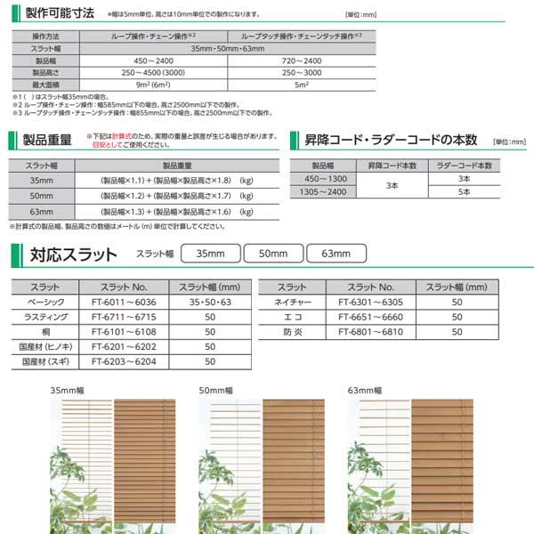 タチカワブラインド フォレティアエグゼ ベーシック／桐／ネイチャー 幅2205〜2400mm 高さ810〜1000mm_1