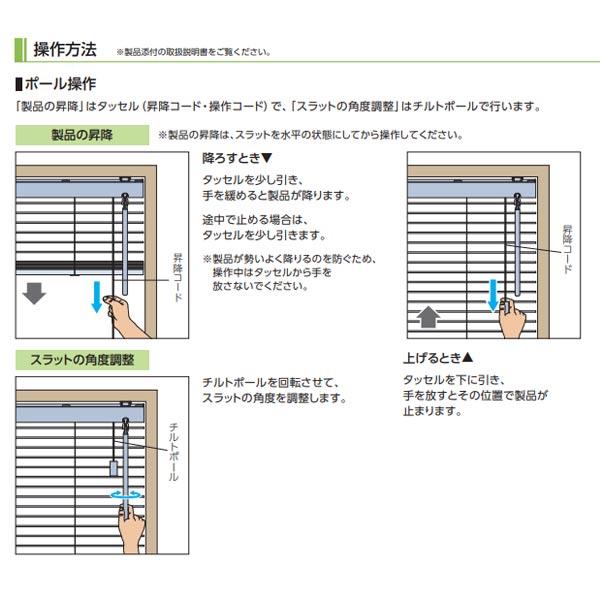 タチカワブラインド フォレティア35R （ラダーテープ仕様） ポール操作 ベーシックFT-6011〜FT-6036 幅605〜800mm 高さ2210〜2500mm_7