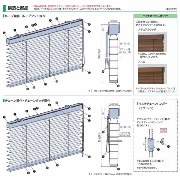 タチカワブラインド フォレティアエグゼ 50 国産材（ヒノキ） FT-6201 | FT-6202 幅2205〜2400mm 高さ2210〜2400mm_3