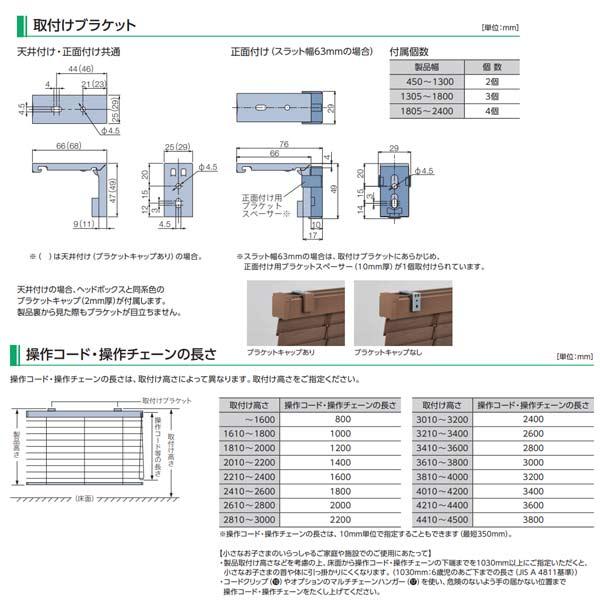 タチカワブラインド フォレティアエグゼ 50 国産材（ヒノキ） FT-6201 | FT-6202 幅1005〜1200mm 高さ2610〜2800mm