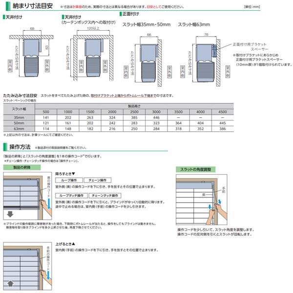 タチカワブラインド フォレティアエグゼ 50 エコ FT-6651〜FT-6660 幅1805〜2000mm 高さ1410〜1600mm_6