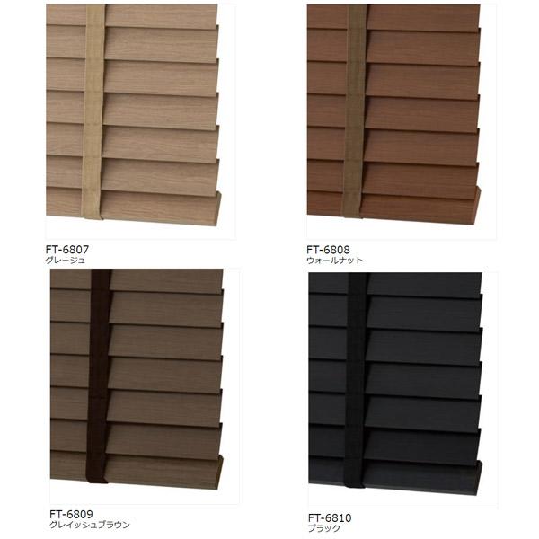 タチカワブラインド フォレティアエグゼ 50 国産材（スギ） FT-6203