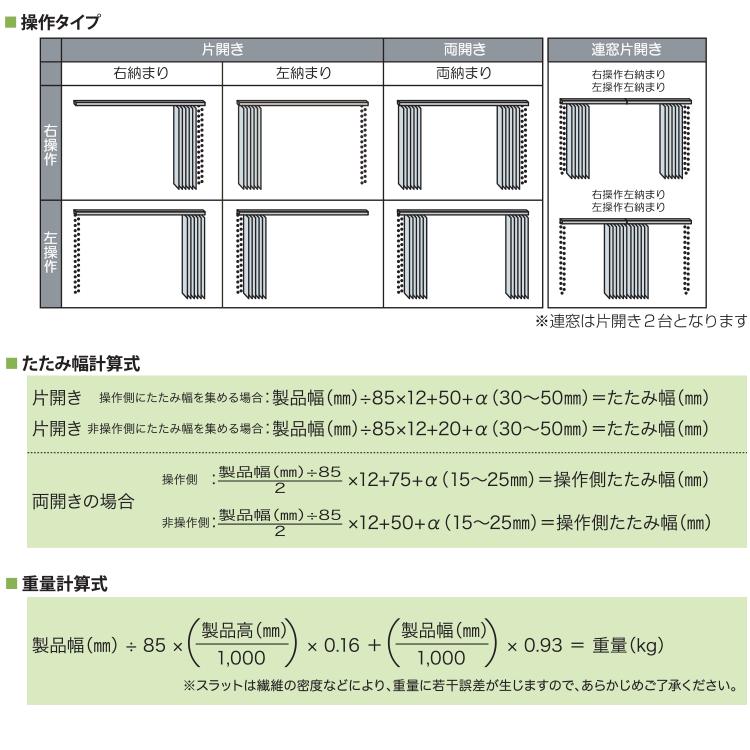 東京ブラインド 吸音ブラインド フェルトーン バーチカルタイプ 標準色 製品幅2405〜2800 × 高さ500〜1000mm_4