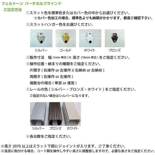 東京ブラインド 吸音ブラインド フェルトーン バーチカルタイプ 標準色 製品幅2805〜3200× 高さ1010〜2000mm_2