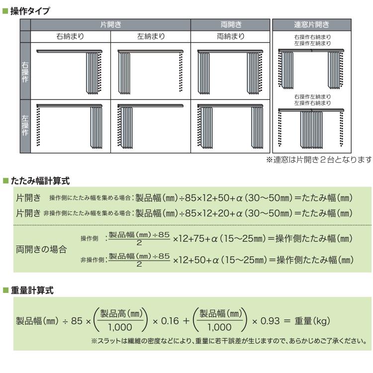 東京ブラインド 吸音ブラインド フェルトーン バーチカルタイプ 標準色 製品幅2805〜3200× 高さ2010〜2400mm｜interiortool｜05