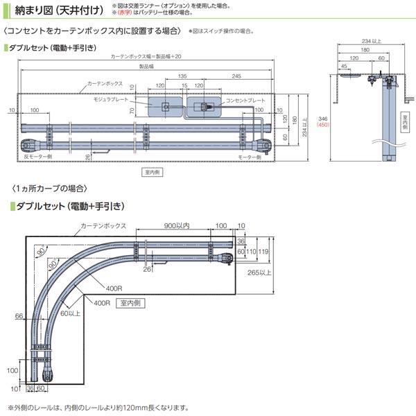 タチカワブラインド タチカワ カーテンレール ホームタコス トリーチェ