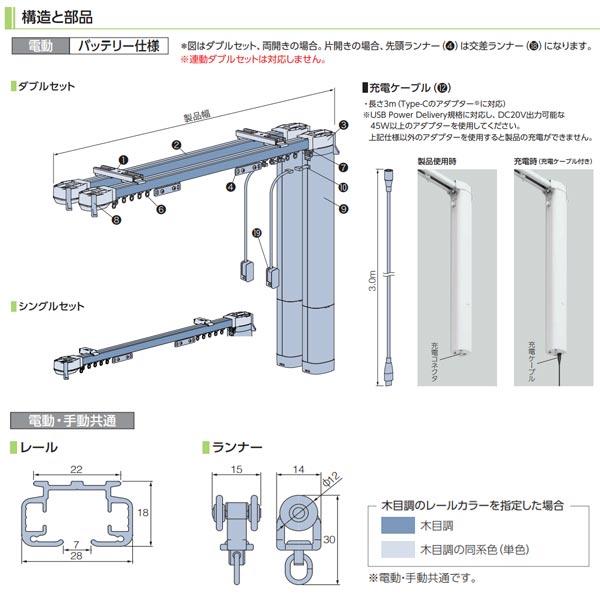 タチカワブラインド タチカワ カーテンレール ホームタコス トリーチェ