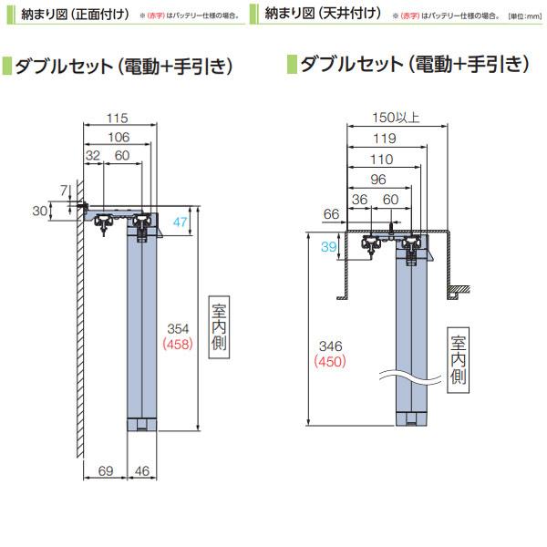 タチカワ カーテンレール ホームタコス トリーチェ ダブルセット（電動＋手引き） コンセント仕様 木目調 3.51〜4m 1箱1セット_10