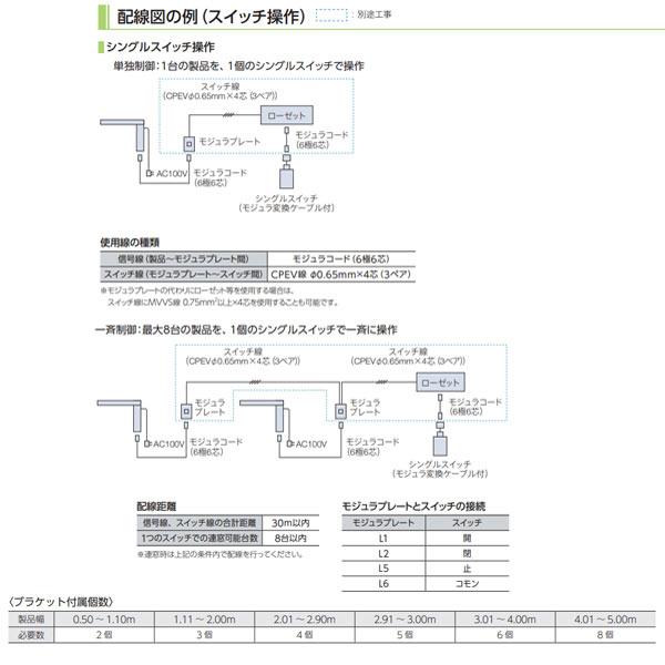タチカワ カーテンレール ホームタコス トリーチェ ダブルセット（電動＋手引き） コンセント仕様 木目調 3.51〜4m 1箱1セット_14