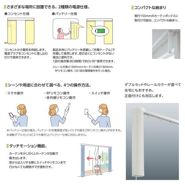 タチカワ カーテンレール ホームタコス トリーチェ ダブルセット（電動＋手引き） コンセント仕様 木目調 3.51〜4m 1箱1セット_1