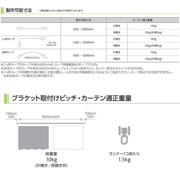 タチカワ カーテンレール ホームタコス トリーチェ ダブルセット（電動＋手引き） コンセント仕様 木目調 3.51〜4m 1箱1セット_3