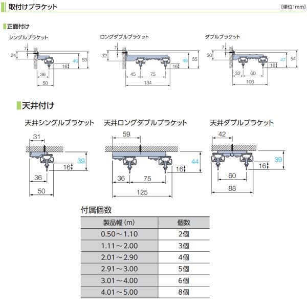 タチカワ カーテンレール ホームタコス トリーチェ ダブルセット（電動＋手引き） コンセント仕様 木目調 3.51〜4m 1箱1セット_6