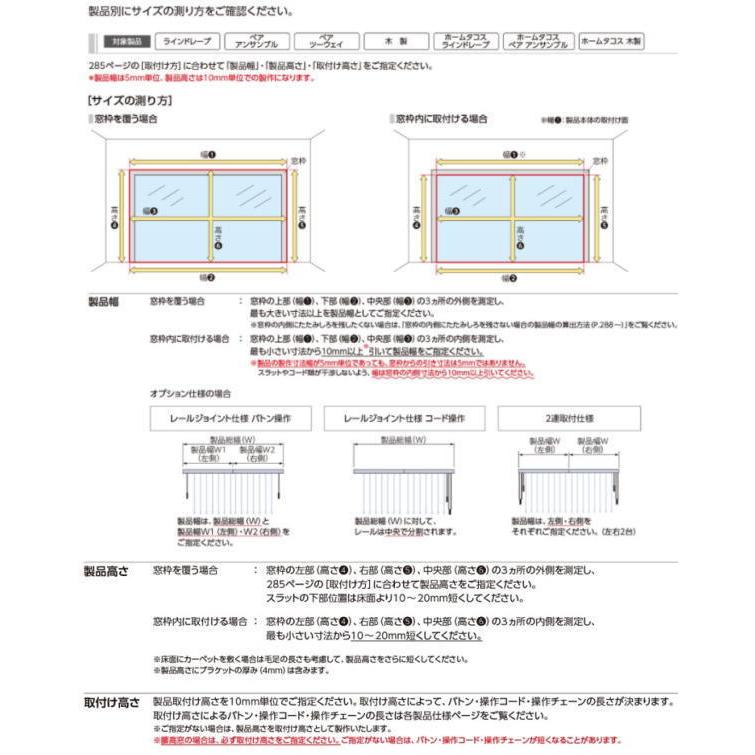 タチカワ タテ型ブラインド ブライト ラインドレープ スラット幅80mm LD-7263 〜 LD-7268 幅2005〜2400mm 高さ1410〜1800mm