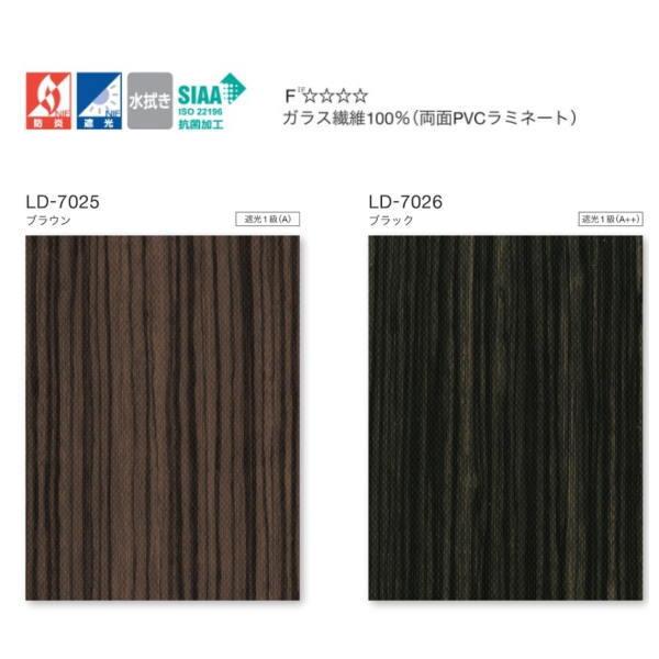 タチカワ タテ型ブラインド インダストリアル ゼブラノ ラインドレープ スラット幅80mm LD-6122〜LD-6123 幅2405〜2800mm 高さ3010〜3500mm