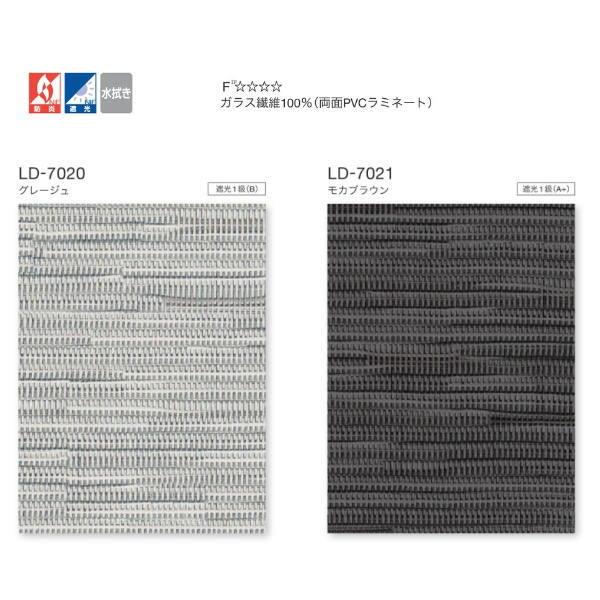 タチカワ タテ型ブラインド インダストリアル デルセ ラインドレープ スラット幅100mm LD-6124〜LD-6125 幅300〜1200mm 高さ2610〜3000mm