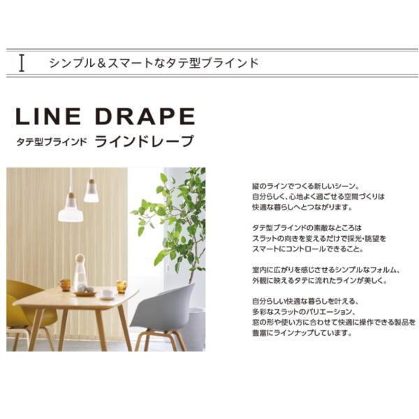 タチカワ タテ型ブラインド ティンバル 遮光 ラインドレープ スラット幅100mm LD-7022 〜 LD-7024 幅3605〜4000mm 高さ3010〜3500mm
