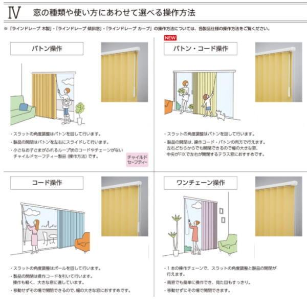タチカワ タテ型ブラインド ティンバル 遮光 ラインドレープ スラット幅100mm LD-7022 〜 LD-7024 幅3605〜4000mm 高さ3010〜3500mm