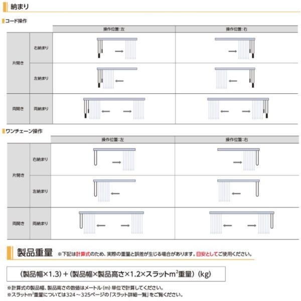 タチカワ タテ型ブラインド ティンバル 遮光 ラインドレープ スラット幅100mm LD-7022 〜 LD-7024 幅3605〜4000mm 高さ3010〜3500mm