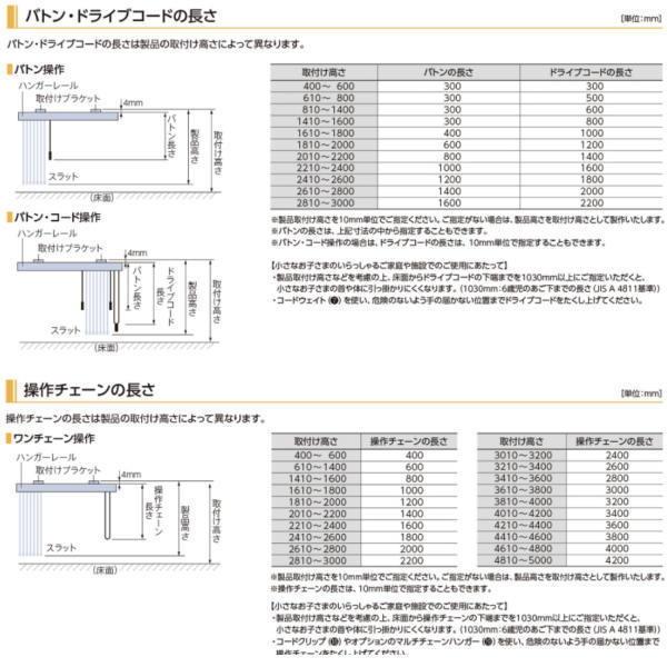 タチカワ タテ型ブラインド ノルディック ノエル ラインドレープ 