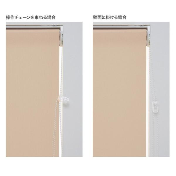 タチカワブラインド ロールスクリーン用オプション マルチチェーン