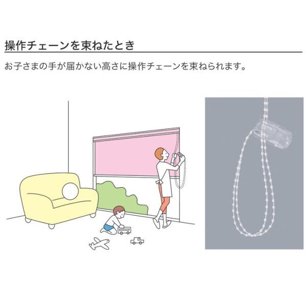 タチカワブラインド ロールスクリーン用オプション マルチ