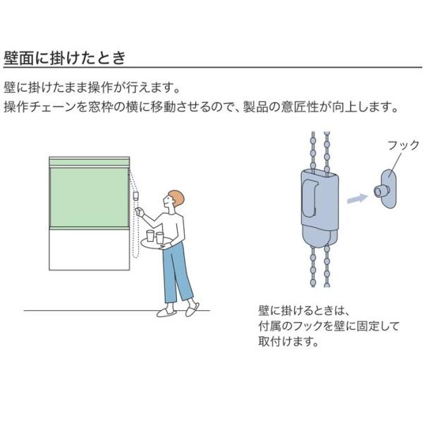 タチカワブラインド ロールスクリーン用オプション マルチ