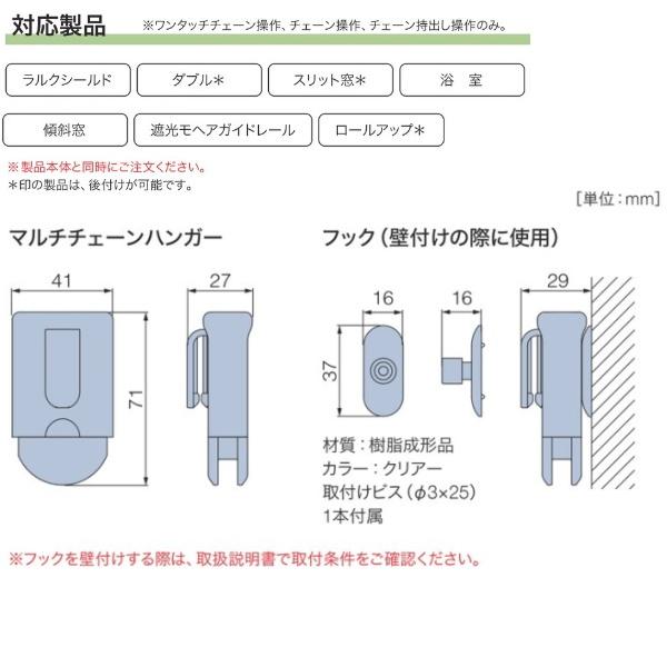 タチカワ ロールスクリーン チェーン式 タチカワブラインド タチカワ ボールチェーン オフホワイト