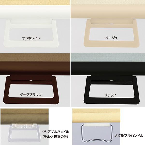 タチカワブラインド ロールスクリーン用オプション プルハンドル