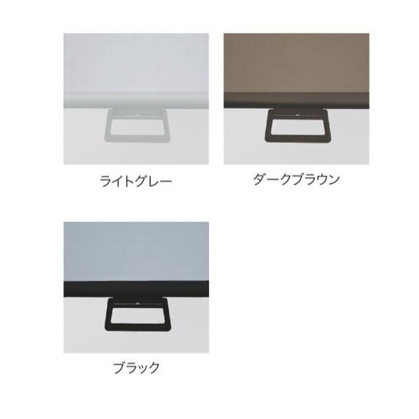 タチカワブラインド ロールスクリーン用オプション プルハンドル