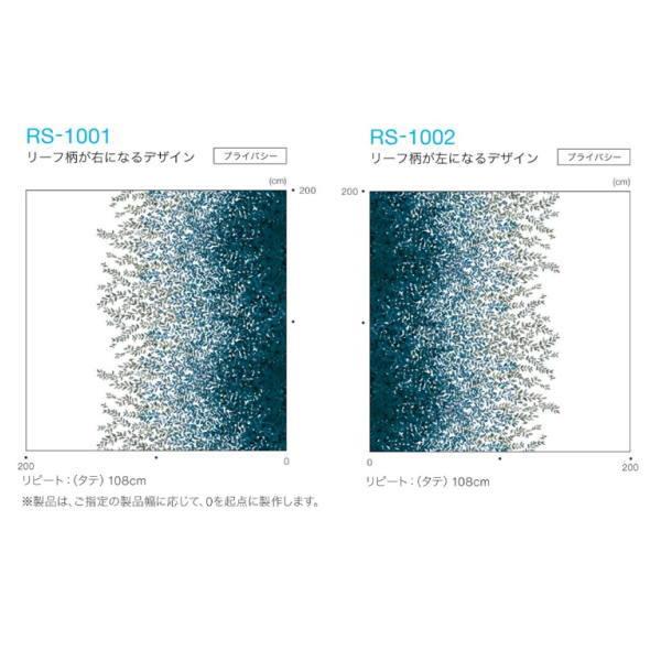 タチカワ ロールスクリーン ラルクシールド セラピア RS-1001〜1002 幅250〜2000mm 高さ3010 〜3500mm_1