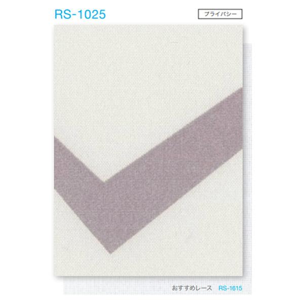 タチカワ ロールスクリーン ラルクシールド ノッカ ウォッシャブル RS-1025 幅1205〜1600mm 高さ1610 〜2000mm_1