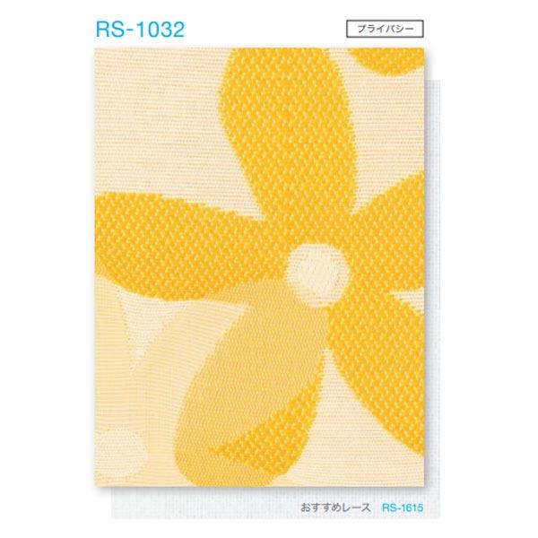 タチカワ ロールスクリーン ラルクシールド リズム ウォッシャブル RS-1032 幅1205〜1600mm 高さ1610 〜2000mm_1
