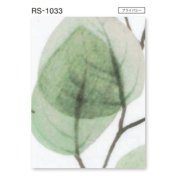 タチカワ ロールスクリーン ラルクシールド ユーカリ RS-1033 幅805〜1200mm 高さ300〜490mm_1