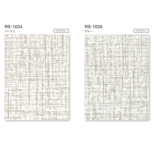 タチカワロールスクリーン ラルクシールド タチカワブラインド タチカワ ロールスクリーン ラルクシールド