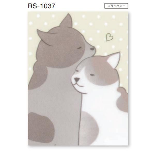 タチカワ ロールスクリーン ラルクシールド らぶねこ RS-1037 幅1205〜1600mm 高さ2010〜2500mm_1