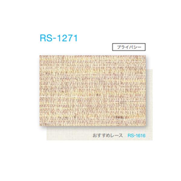 タチカワブラインド タチカワ ロールスクリーン ラルクシールド