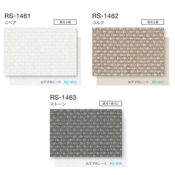 タチカワ ロールスクリーン ラルクシールド ビブレ遮光抗ウイルス RS-1461〜RS-1463 幅1205〜1600mm 高さ2510〜3000mm_1