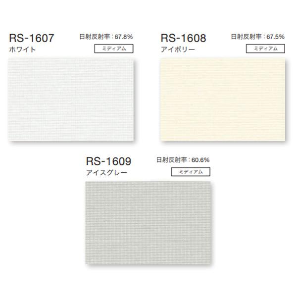 タチカワ ロールスクリーン ラルクシールド マタン遮熱 RS-1607〜RS-1609 幅250〜490mm 高さ2010〜2500mm_1