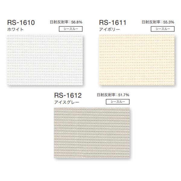 タチカワ ロールスクリーン ラルクシールド ジュルネ遮熱 RS-1610〜RS-1612 幅250〜490mm 高さ2010〜2500mm_1